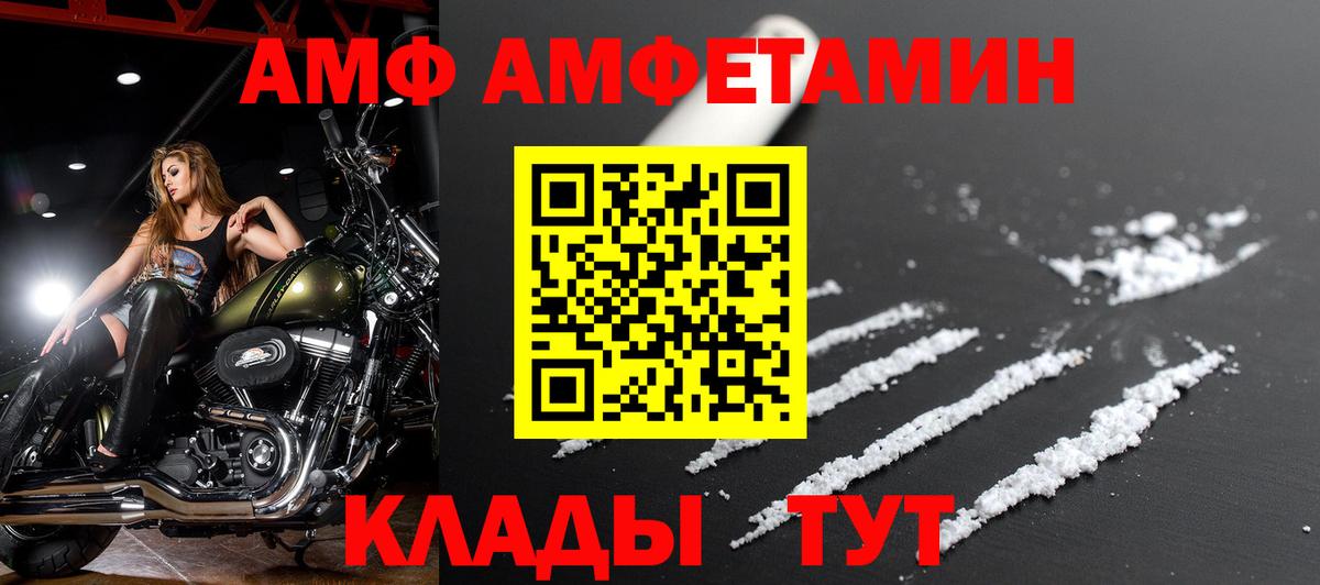 Гуково  АМФЕТАМИН  Вход с VPN  Амфетамин Розовый 