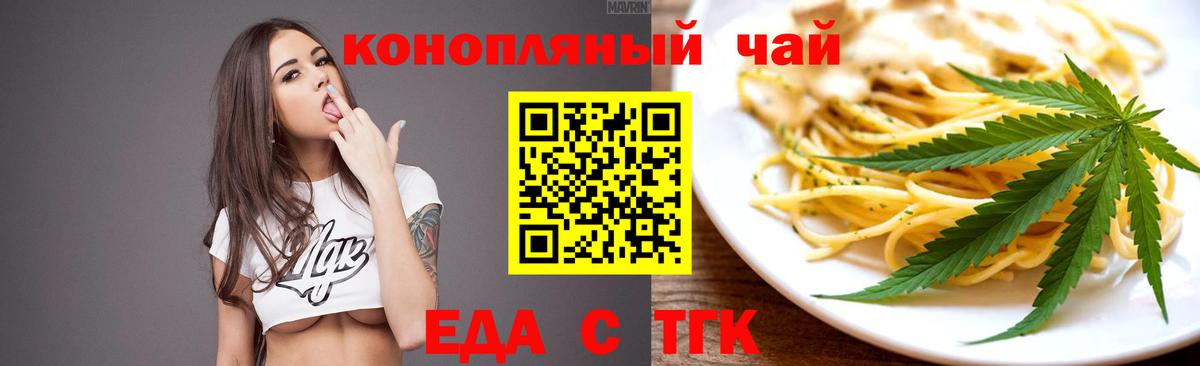 Гуково  Печенье с ТГК марихуана  Вход с VPN 