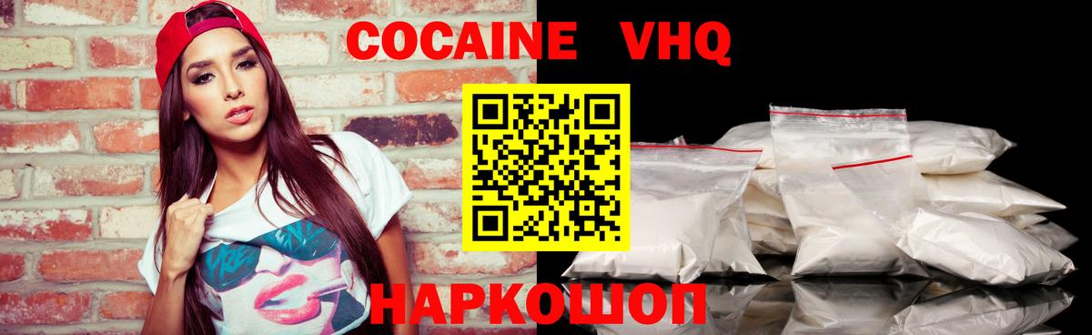 КОКАИН Fish Scale Гуково