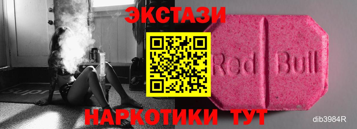 Экстази Punisher  Ecstasy 280 MDMA  Вход с VPN  darknet наркотические препараты  Гуково  ЭКСТАЗИ 