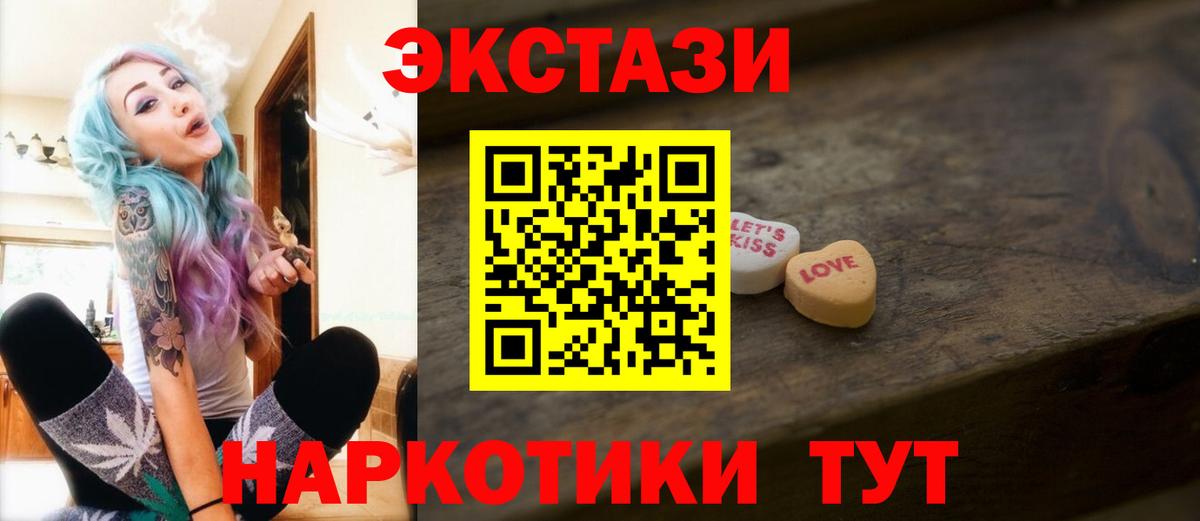 ЭКСТАЗИ XTC Гуково