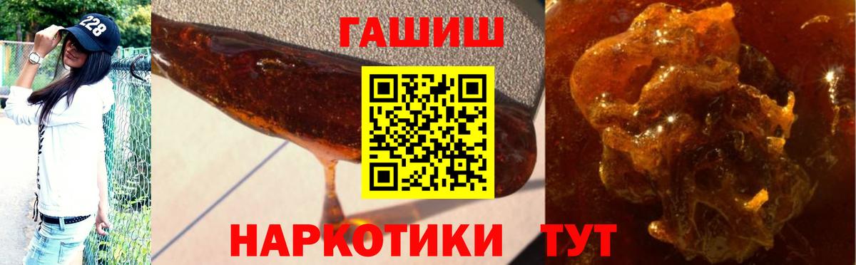 Гашиш ice o lator  ГАШ хэш  Вход с VPN  ГАШИШ  Гуково 