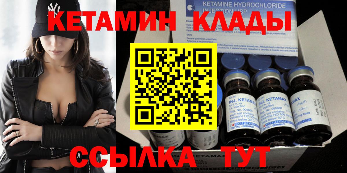 Кетамин VHQ Гуково