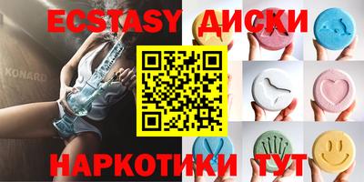 экстази Балаково