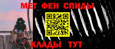 метамфетамин Обь