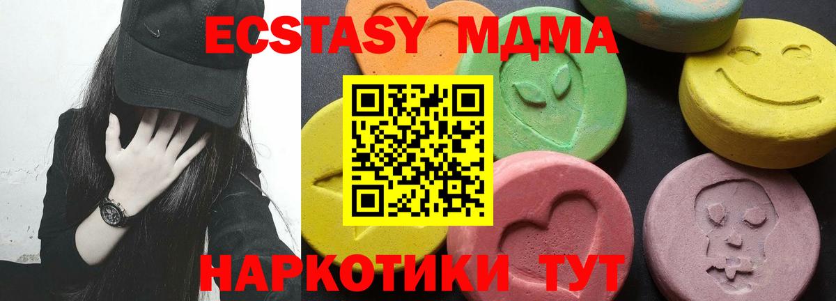 МДМА кристаллы Гуково