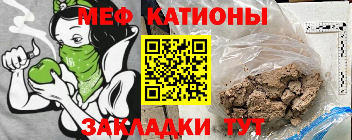 Гуково  МЯУ-МЯУ VHQ  Мефедрон мяу мяу  даркнет сайт  Вход с VPN  МЯУ-МЯУ 
