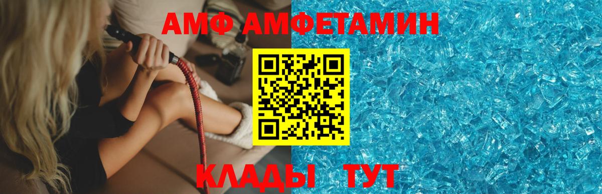 Первитин мет  Вход с VPN  Гуково 